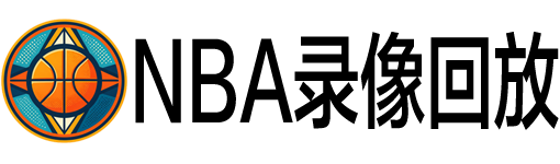 篮球直播
